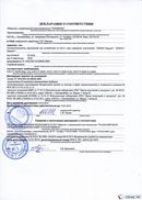 НейроДЭНС Кардио в Смоленске купить Скэнар официальный сайт - denasvertebra.ru 