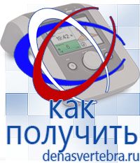 Скэнар официальный сайт - denasvertebra.ru Дэнас приборы - выносные электроды в Смоленске