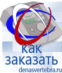 Скэнар официальный сайт - denasvertebra.ru Дэнас приборы - выносные электроды в Смоленске