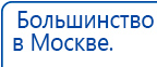 НейроДэнс ПКМ купить в Смоленске, Аппараты Дэнас купить в Смоленске, Скэнар официальный сайт - denasvertebra.ru
