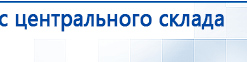 ЧЭНС-01-Скэнар-М купить в Смоленске, Аппараты Скэнар купить в Смоленске, Скэнар официальный сайт - denasvertebra.ru