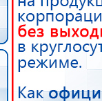 СКЭНАР-1-НТ (исполнение 01)  купить в Смоленске, Аппараты Скэнар купить в Смоленске, Скэнар официальный сайт - denasvertebra.ru
