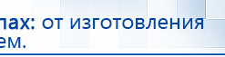Наколенник-электрод купить в Смоленске, Электроды Меркурий купить в Смоленске, Скэнар официальный сайт - denasvertebra.ru