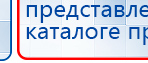 ЧЭНС-01-Скэнар-М купить в Смоленске, Аппараты Скэнар купить в Смоленске, Скэнар официальный сайт - denasvertebra.ru